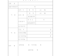 문고시설명세서 문고시설명세서